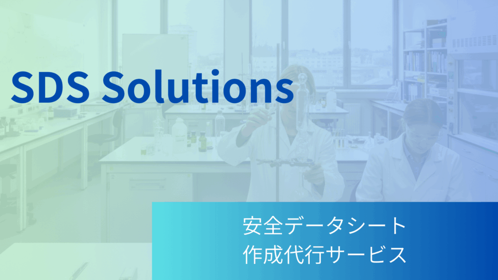 SDS_Solutions